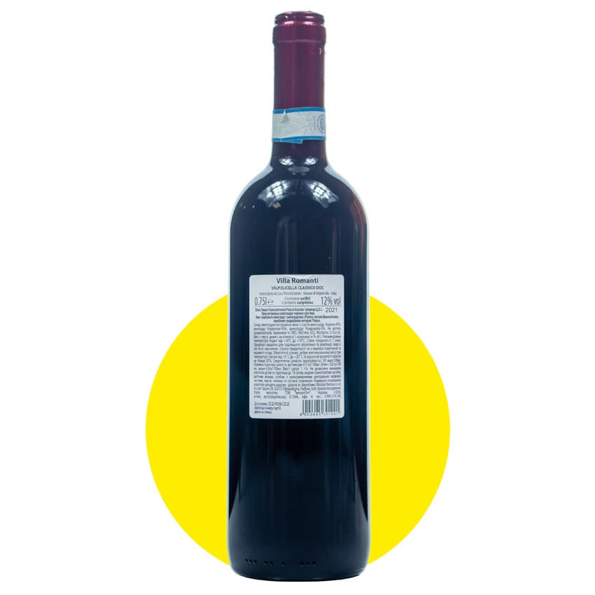 Вино "Villa Romanti Valpolicella Classico" червоне сухе 0,75л 12%
