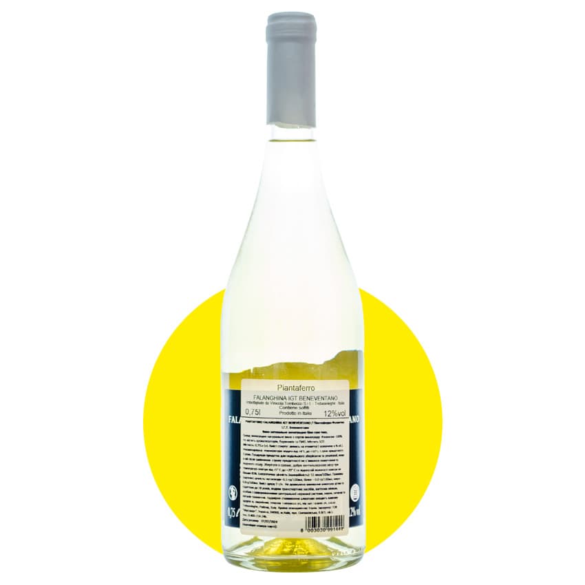 Вино "Piantaferro Falanghina" біле сухе 0,75л 12%