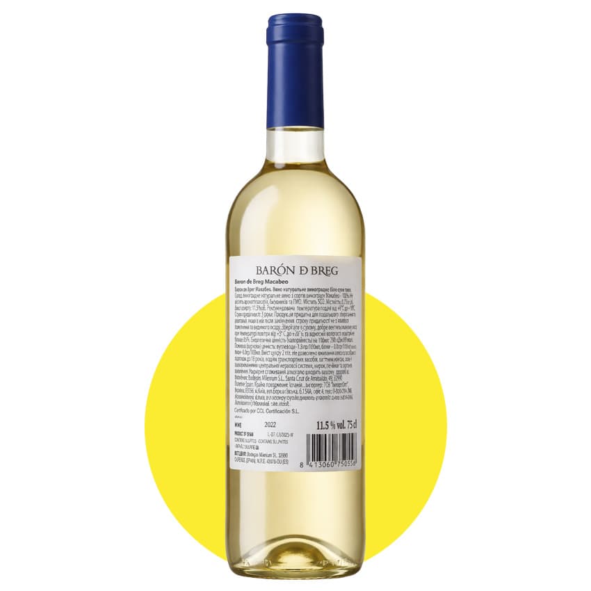 Вино "Baron de Breg Macabeo" біле сухе 0,75л 11,5%