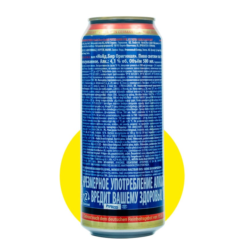 Пиво "NoAd.Beer Original" світле 0,5л 4,1% ж/б
