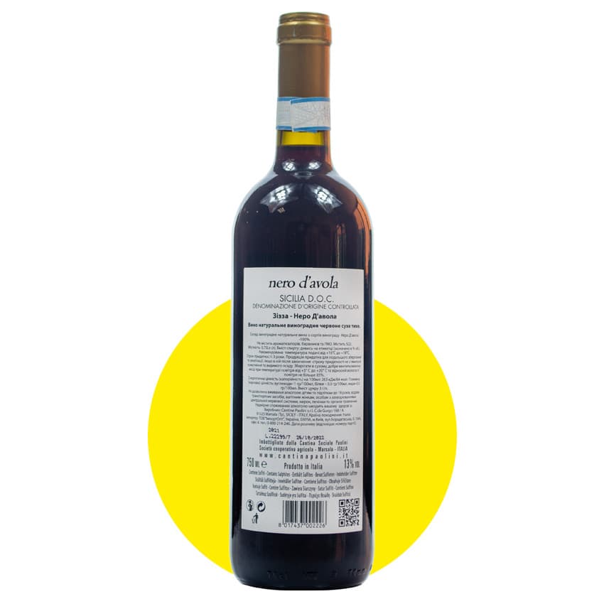 Вино "Cantine Paolini Zizza Nero d'Avola" червоне сухе 0,75л 12%