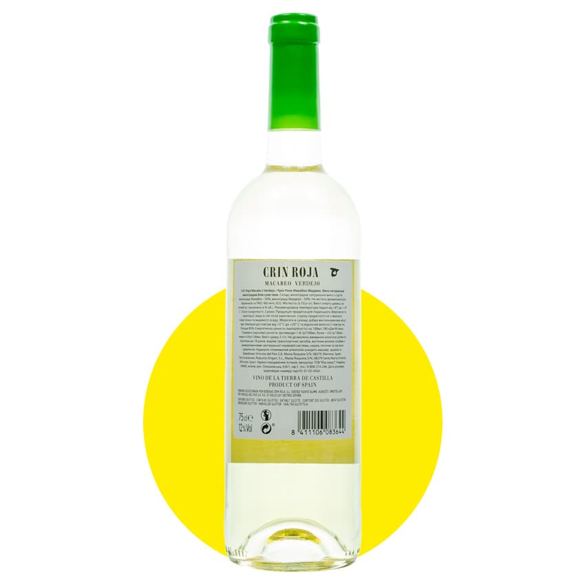 Вино "Crin Roja Macabeo Verdejo" біле сухе 0,75л 12%