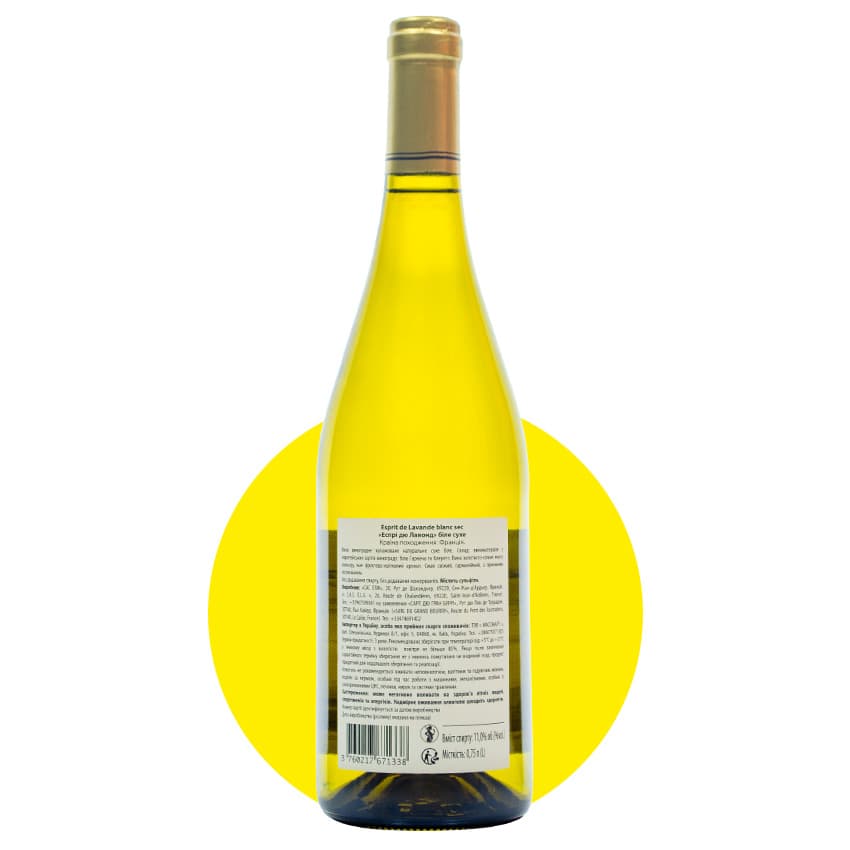 Вино "Esprit de Lavande" біле сухе 0,75л 11%