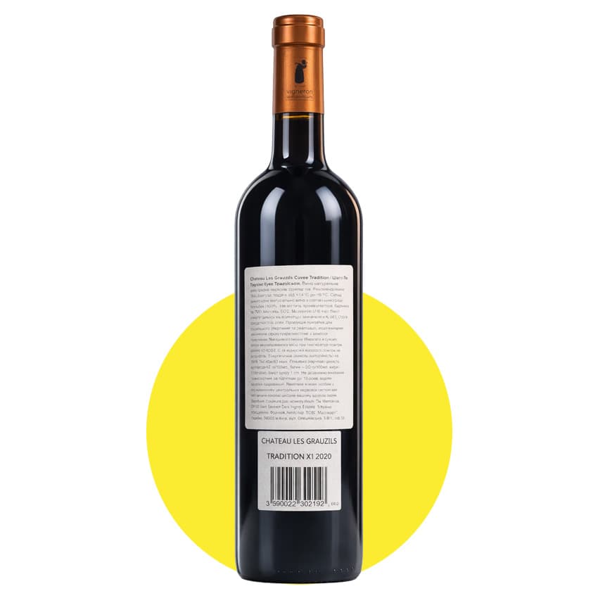 Вино "Chateau Les Grauzils Cuvee Tradition" червоне сухе 0,75л 13,5%