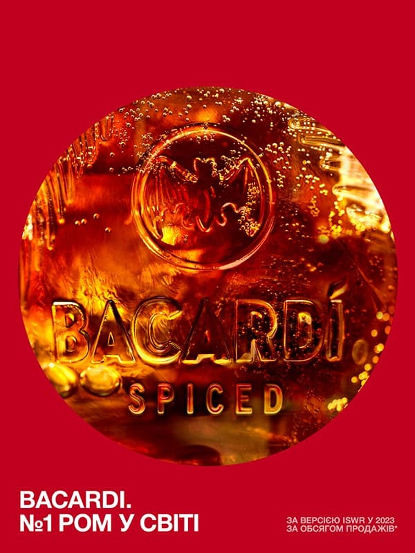 Ром Спайсд, Бакарді / Spiced, Bacardi, 40%, 0.5л