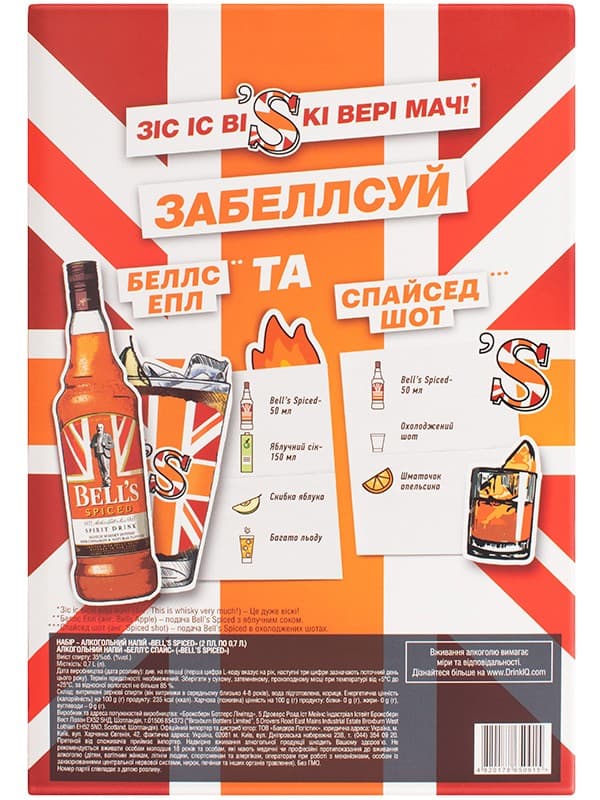 Віскі Беллс Спайсед / Bells Spiced, 35%, 2*0.7л в подарунковій коробці