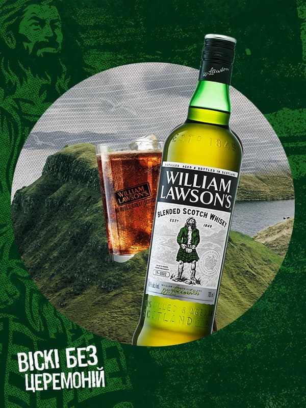 Віскі Вільям Лоусонс / William Lawson's, 40%, 1л