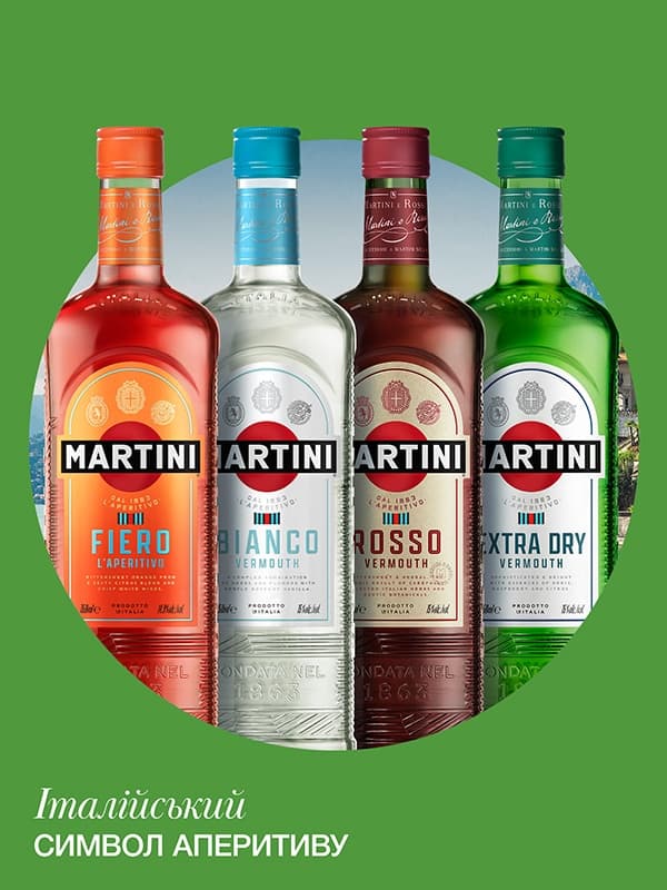 Вермут Мартіні, Екстра Драй / Martini, Extra Dry, біле 0.5л