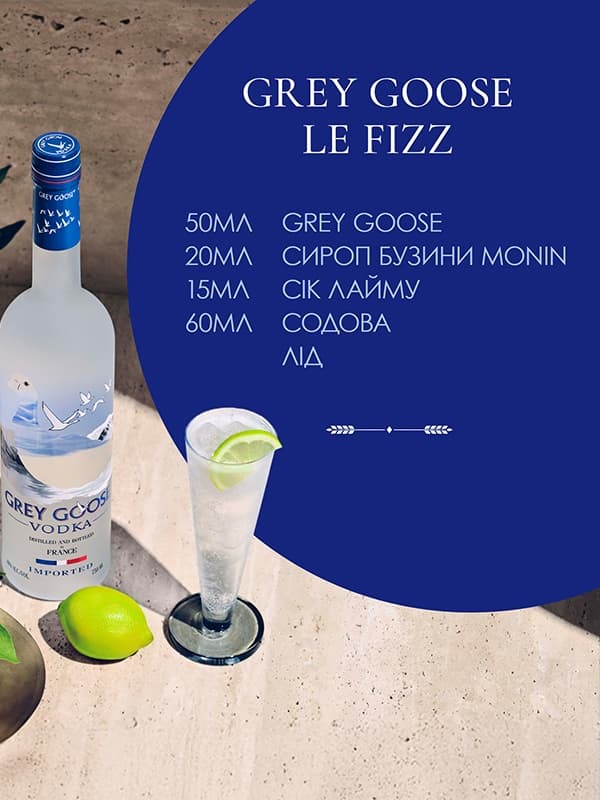 Горілка Grey Goose, 40%, 1 л (374160)