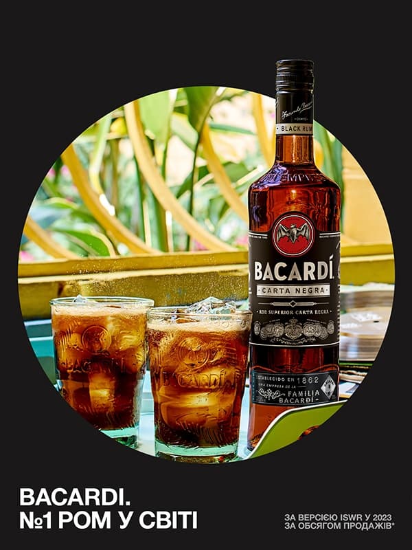 Ром Карта Негра, Бакарді / Carta Negra, Bacardi, 40%, 0.5л