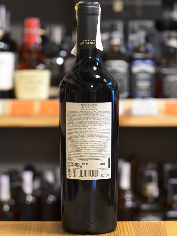 Вино Сапераві-Каберне / Saperavi-Cabernet, Chateau Mukhrani, червоне сухе 13% 0.75л