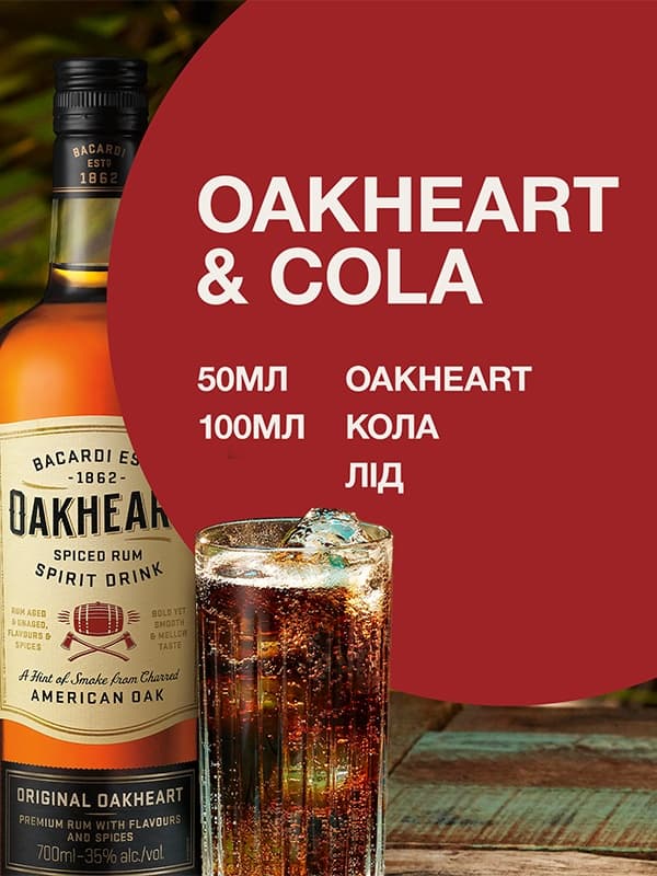 Ромовий напій Оакхарт Оріджинал, Бакарді / Oakheart Original, Bacardi, 35%, 0.5л