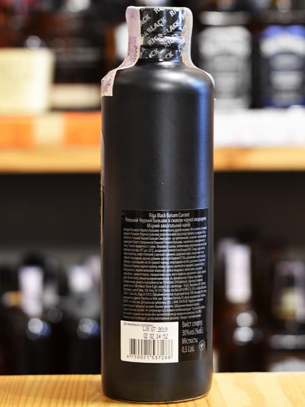 Біттер Ризький Чорний Бальзам, Смородина / Riga Black Balsam, Currant, 30%, 0.5л