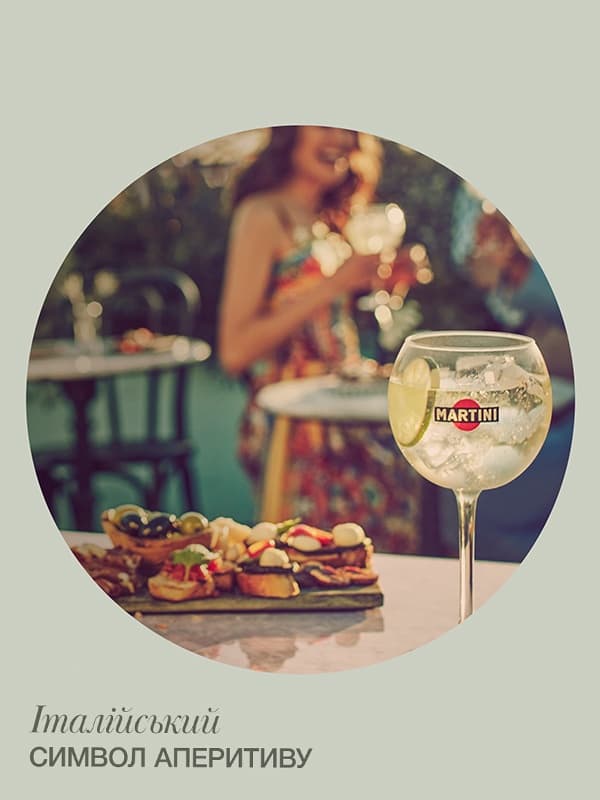 Вермут Мартіні, Б'янко / Martini, Bianco, біле солодке 0.5л