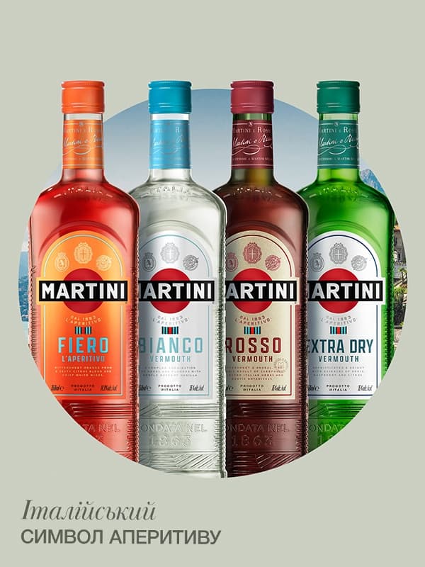 Вермут Мартіні, Б'янко / Martini, Bianco, біле солодке 0.5л