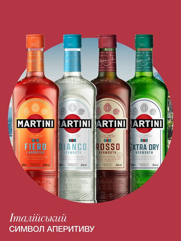 Вермут Мартіні, Россо / Martini, Rosso, червоне солодке 1л