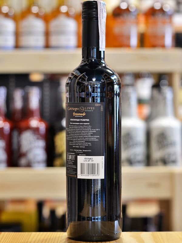 Вино Гато Негро, Апасіонадо, Резерва / Gato Negro, Apasionado, Reserve, San Pedro, червоне сухе 0.75л