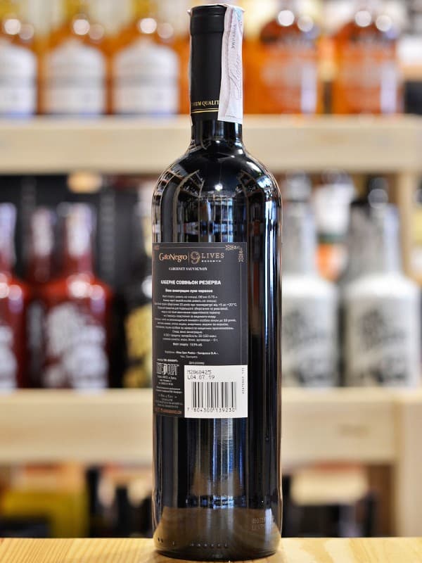 Вино Гато Негро, Каберне Совіньйон, Резерва / Gato Negro, Cabernet Sauvignon, Reserve, San Pedro, червоне сухе 0.75л