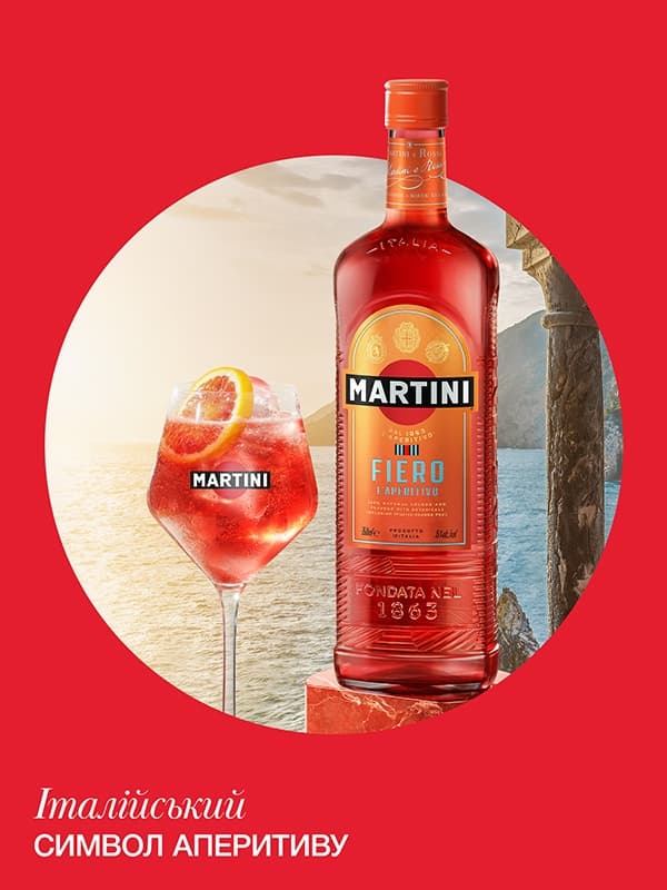 Вермут Мартіні, Ф'єро / Martini, Fiero, червоне солодке 0.75л