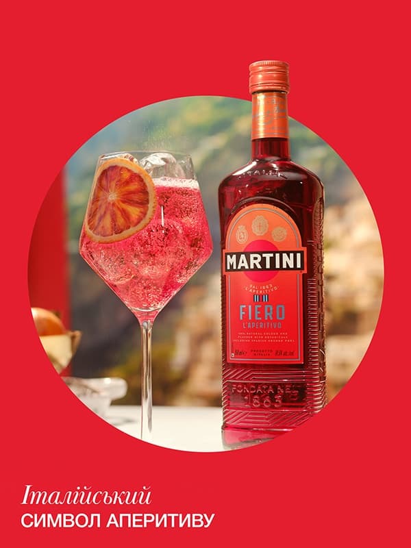Вермут Мартіні, Ф'єро / Martini, Fiero, червоне солодке 0.75л