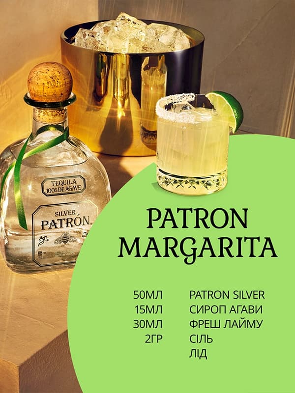 Текіла Сільвер, Патрон / Silver, Patron, 40%, 0.75л