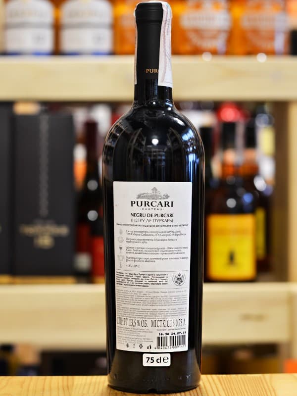 Вино Негру де Пуркарь / Negru de Purcari, Purcari, червоне сухе 0.75л