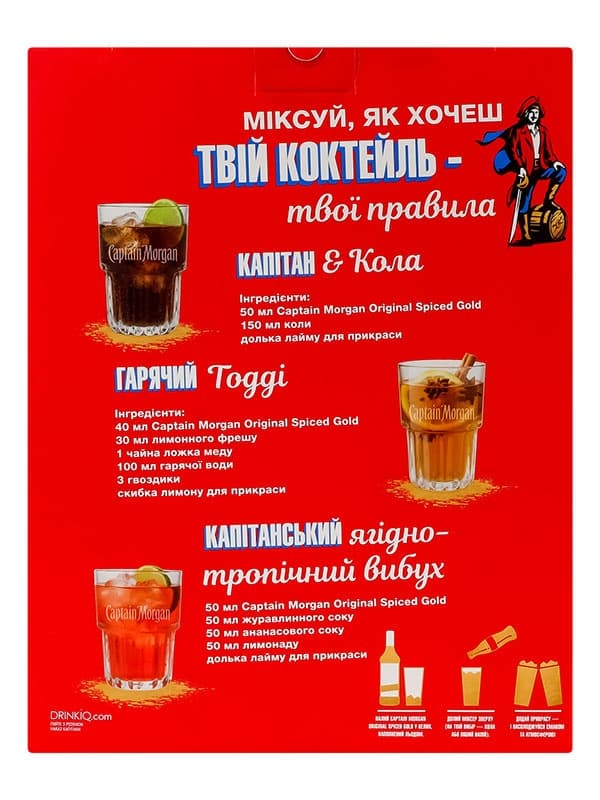 Ромовий напій Капітан Морган, Спайсед Голд / Captain Morgan, Spiced Gold, 35%, 0.7л + склянка