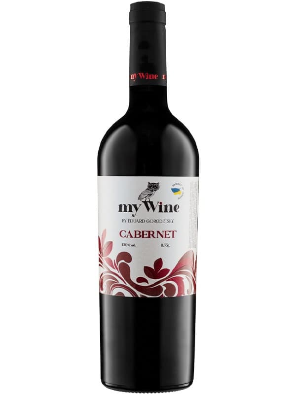 Вино Каберне, Май Вайн бай Едуард Городецький / Cabernet, My Wine by Eduard Gorodetsky, червоне сухе 0.75л