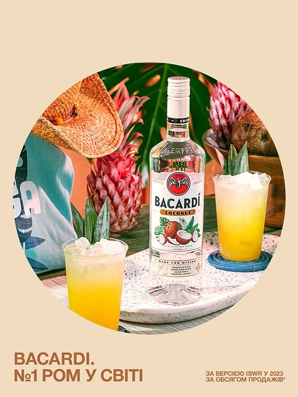 Лікер Кокос, Бакарді / Coconut, Bacardi, 27%, 0.7л