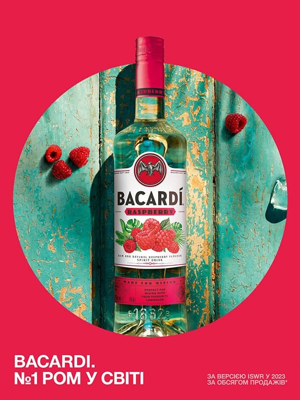 Ромовий напій Малина, Бакарді / Raspberry, Bacardi, 27%, 0.7л