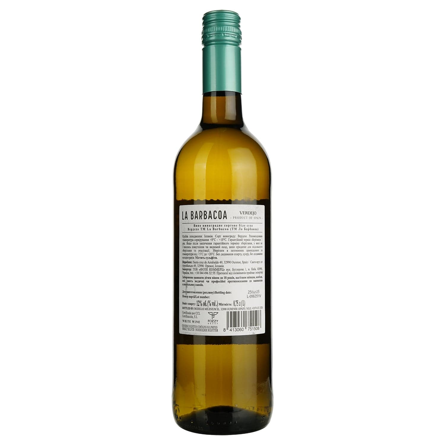 Вино La Barbacoa Verdejo біле сухе 12% (2 шт. х 0.75 л)