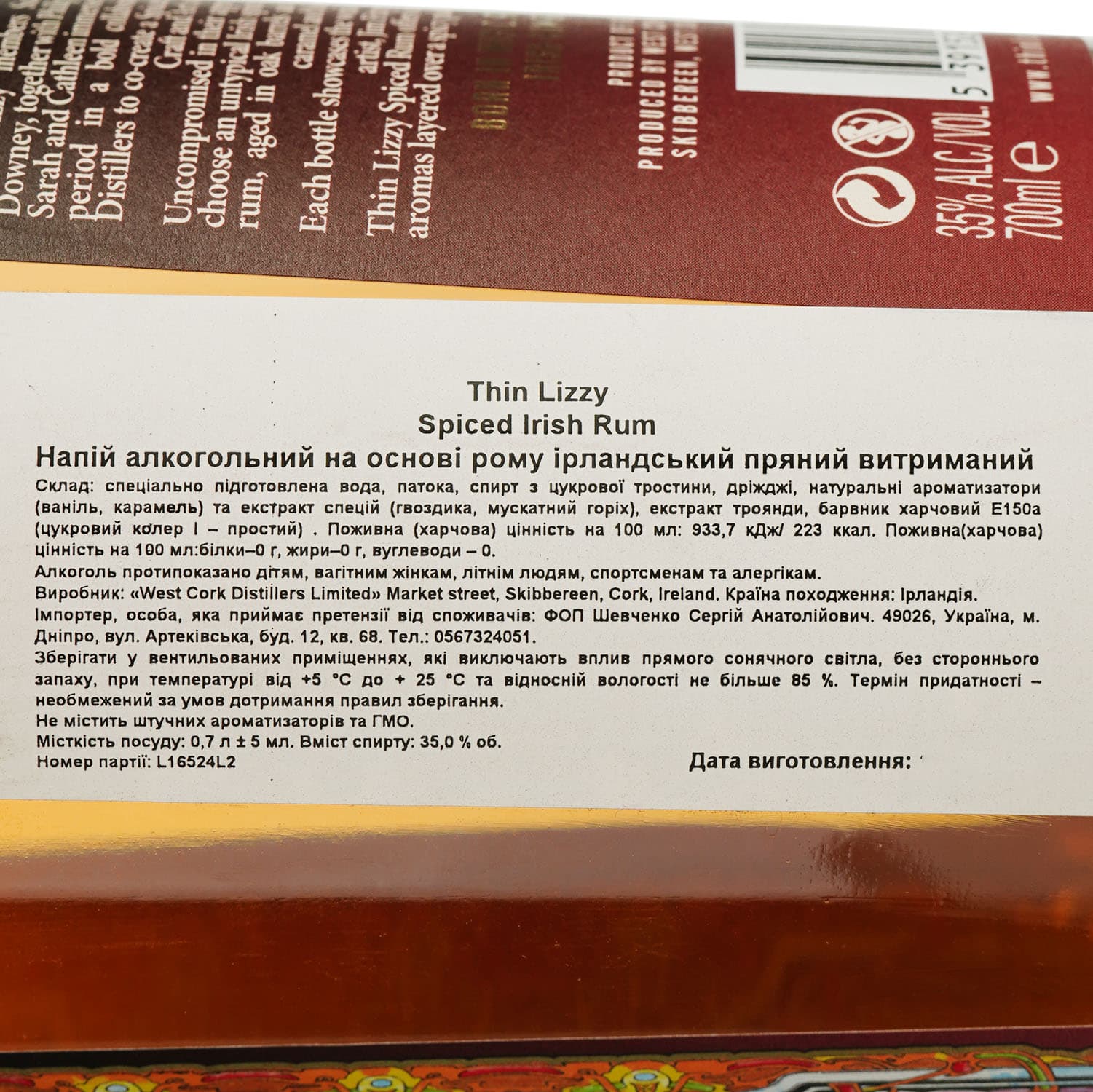 Ром Thin Lizzy Spiced 35% 0.7 л