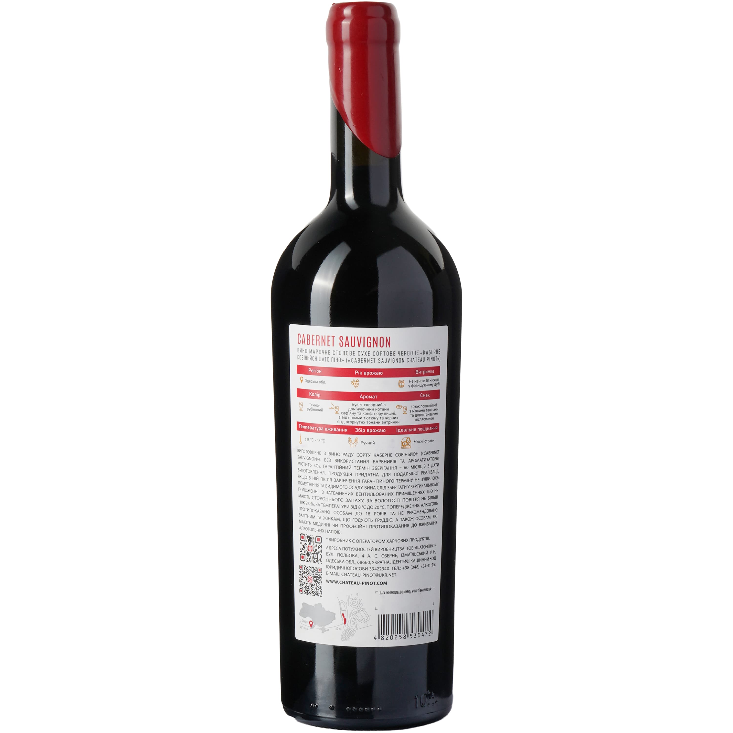 Вино Chateau Pinot Cabernet Sauvignon Grand Reserve 2022 сортове столове сухе червоне 0.75 л
