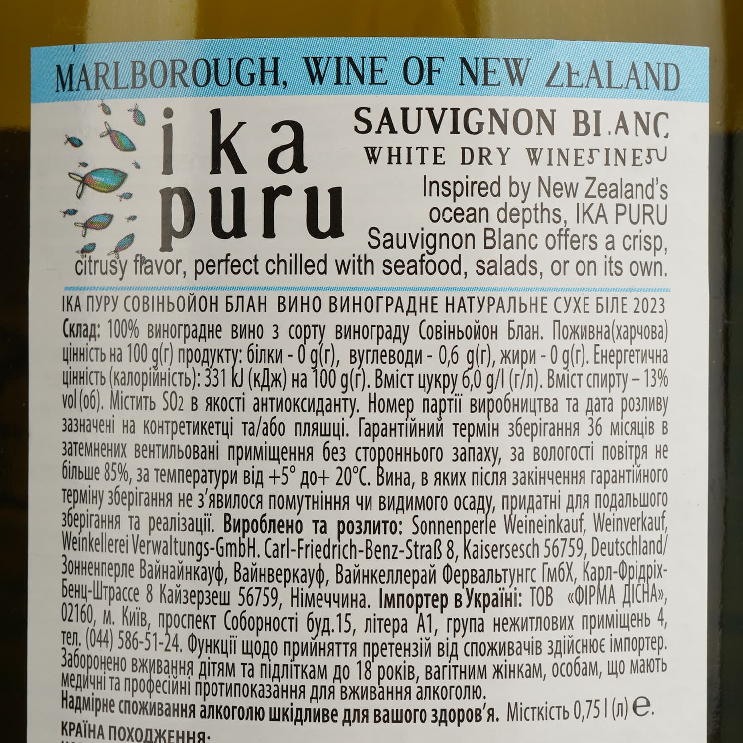 Вино Ika Puru Marlborough Sauvignon Blanc біле сухе 0.75 л