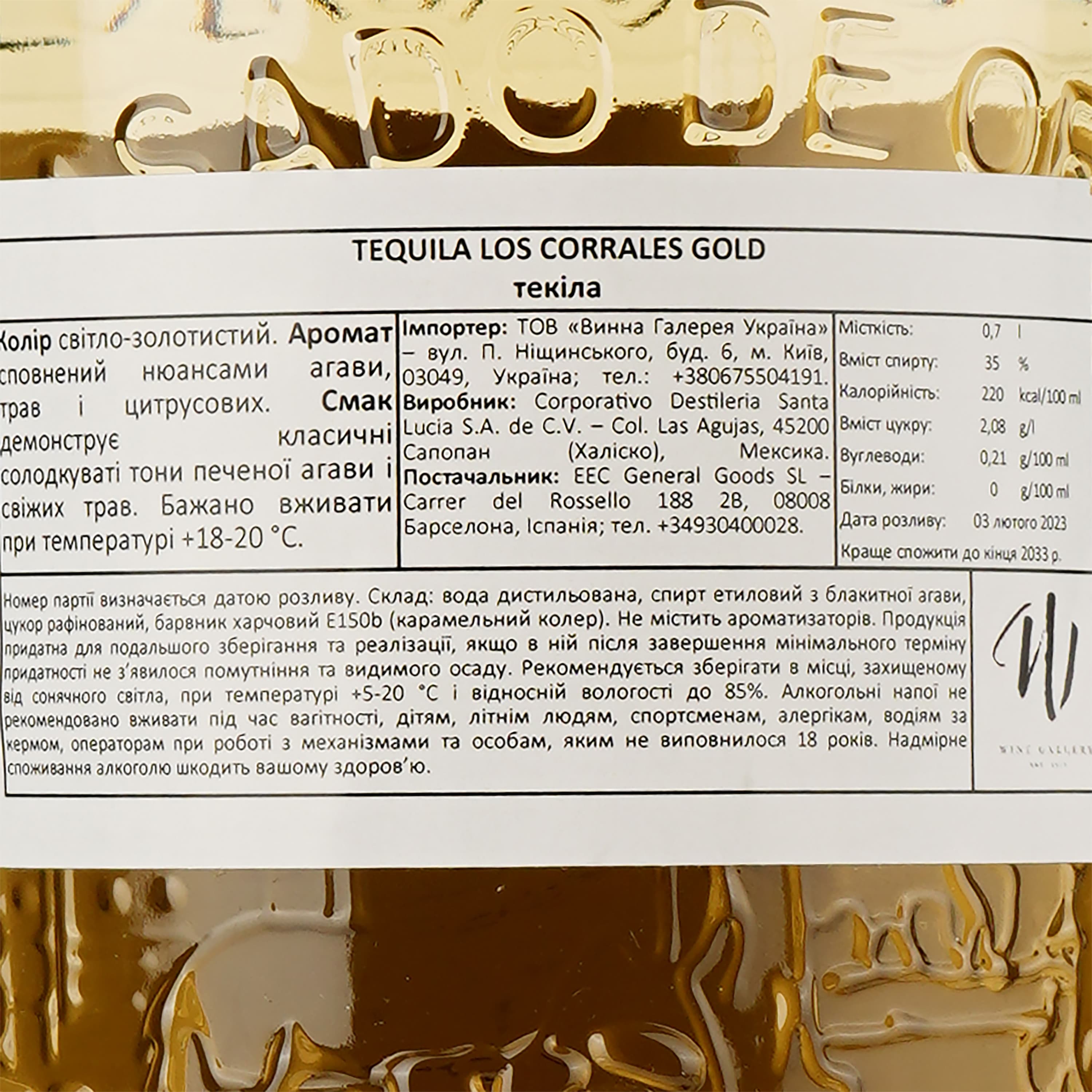 Текіла Los Corrales Gold 35% 0.7 л