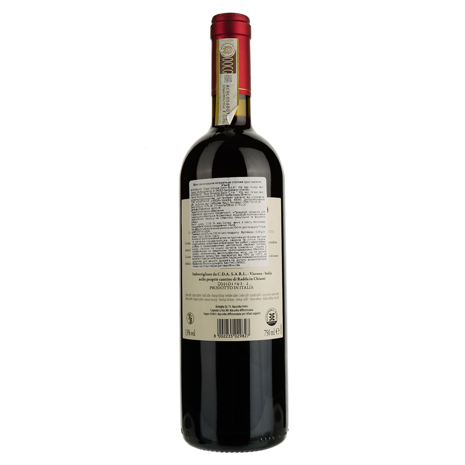 Вино Tenuta Sant'Ilario Chianti, червоне, сухе, 13%, 0,75 л