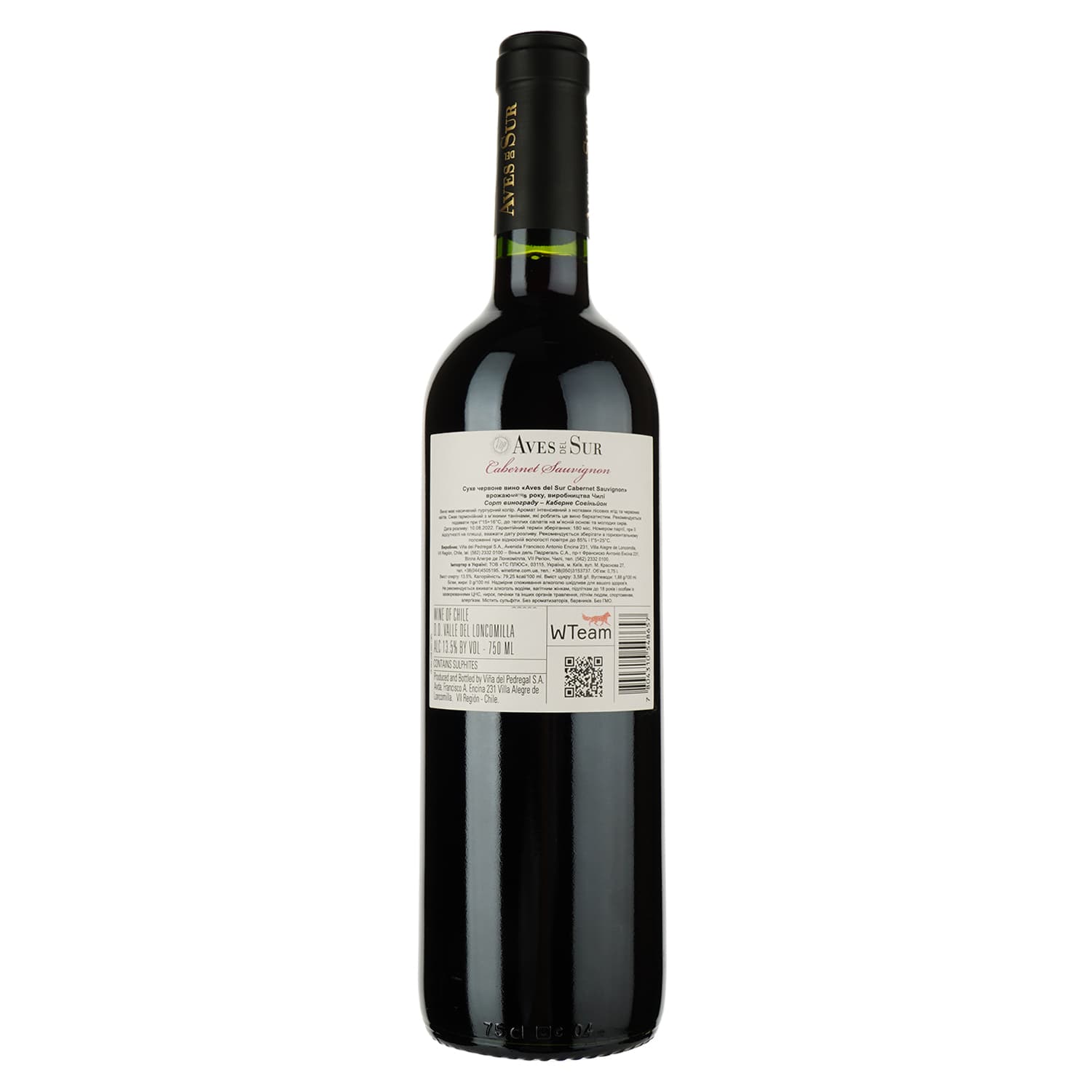 Вино Aves del Sur Cabernet Sauvignon, червоне, сухе, 12,5%, 0,75 л (8000009377866)