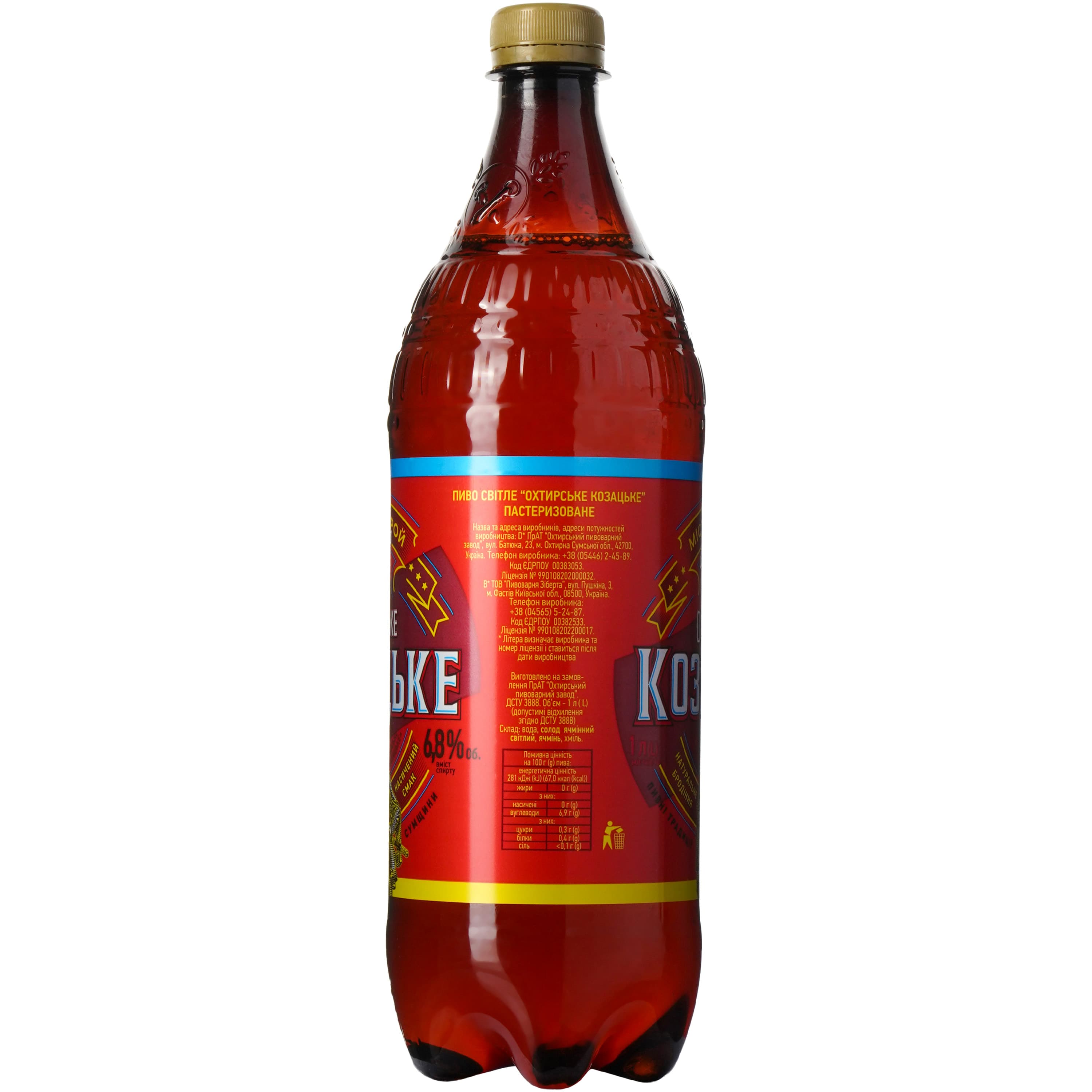 Пиво Охтирське Козацьке 1 л