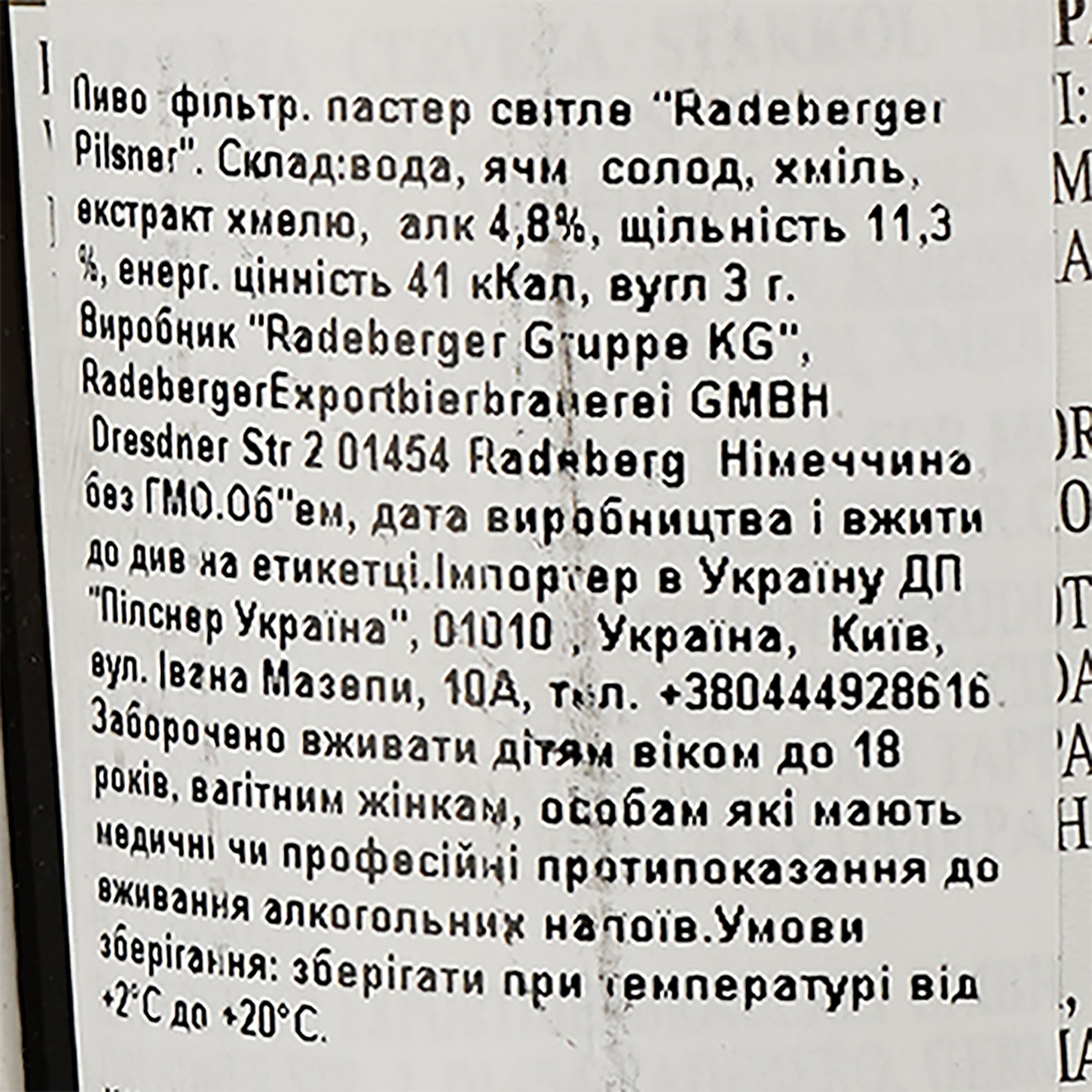Пиво Radeberger, світле, фільтроване, 4,8%, 0,33 л
