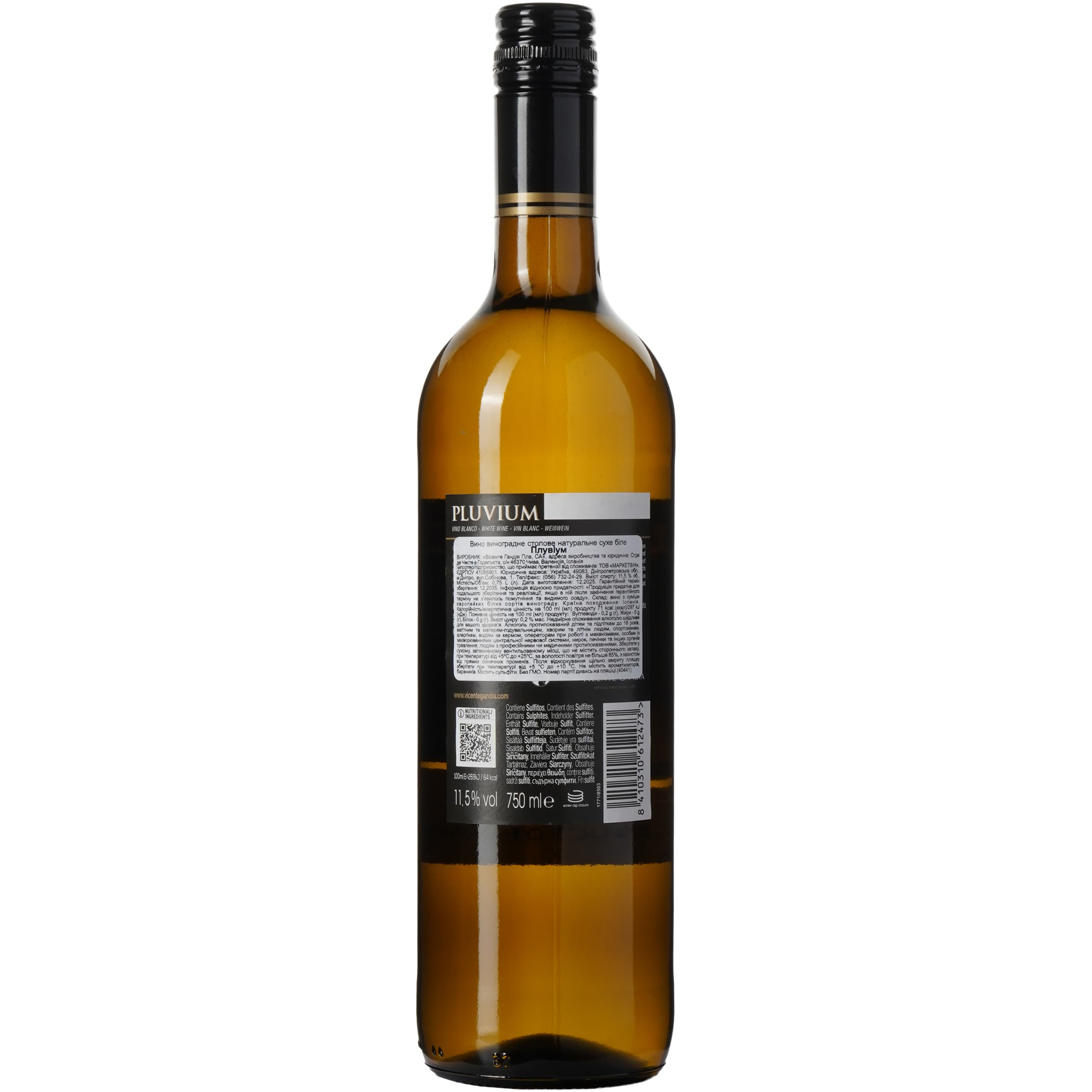 Вино Vicente Gandia Pluvium біле, сухе 11.5% 0.75 л