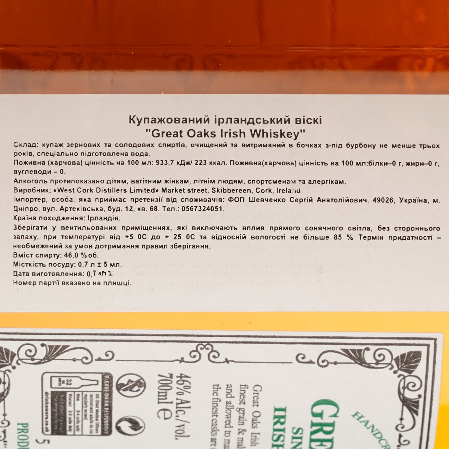 Віскі Great Oaks Single Cask Irish Whiskey 46% 0.7 л