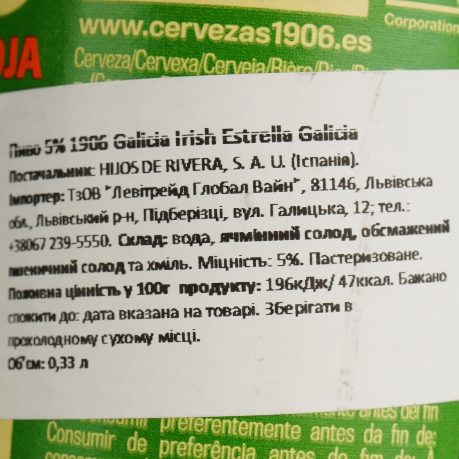 Пиво Estrella Galicia 1906 Galicia Irish темне 5% 0.33 л