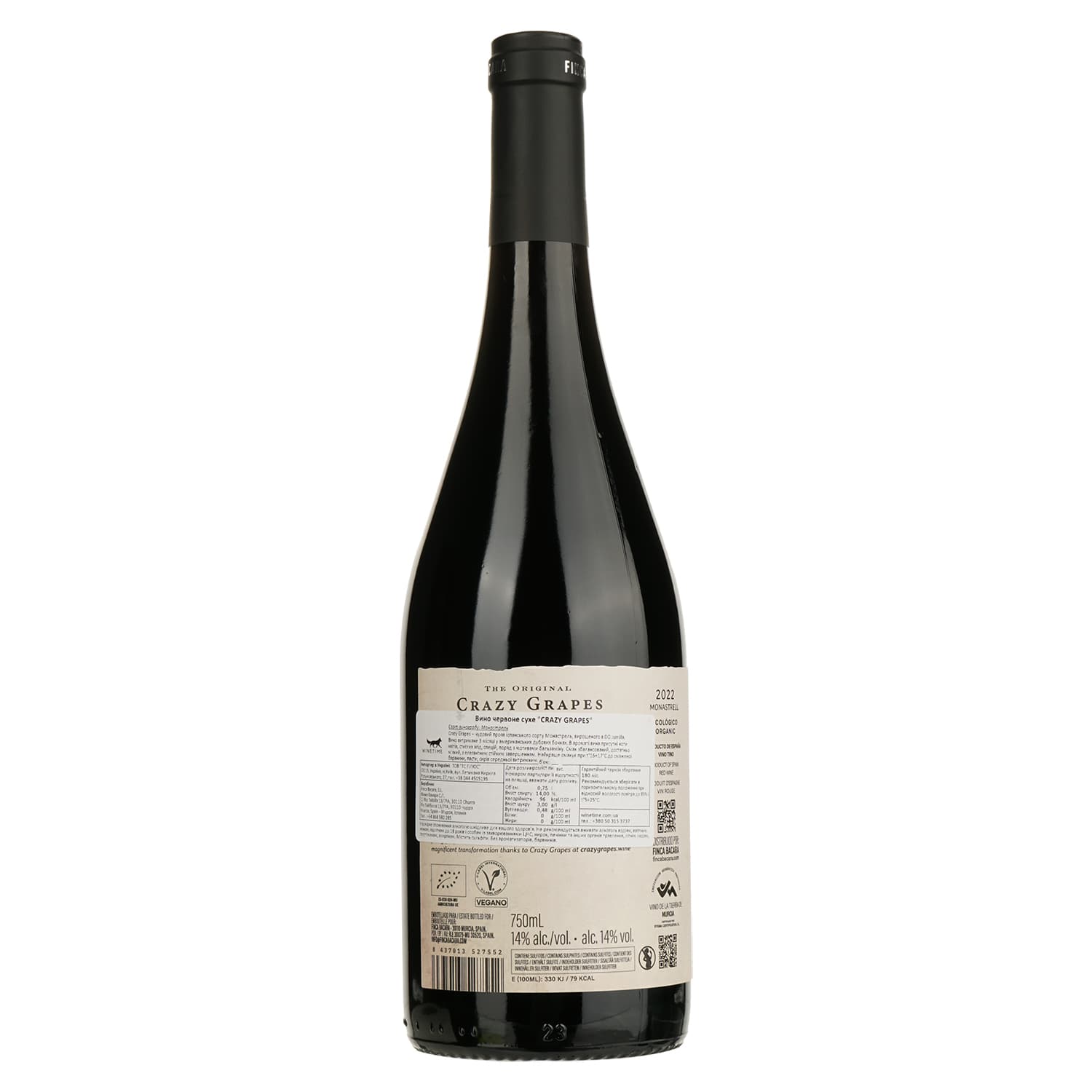 Вино Finca Bacara Crazy Grapes White label, 14%, 0,75 л (8000017856005)