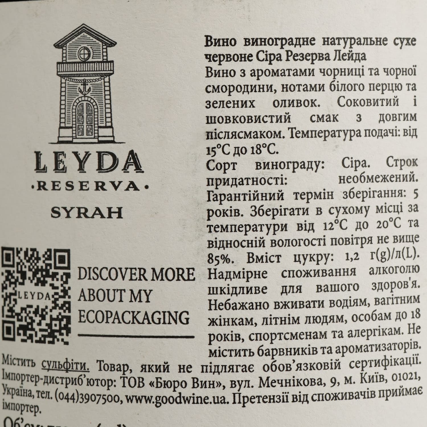 Вино Leyda Syrah Reserva, червоне, сухе, 13,5%, 0,75 л (3056)