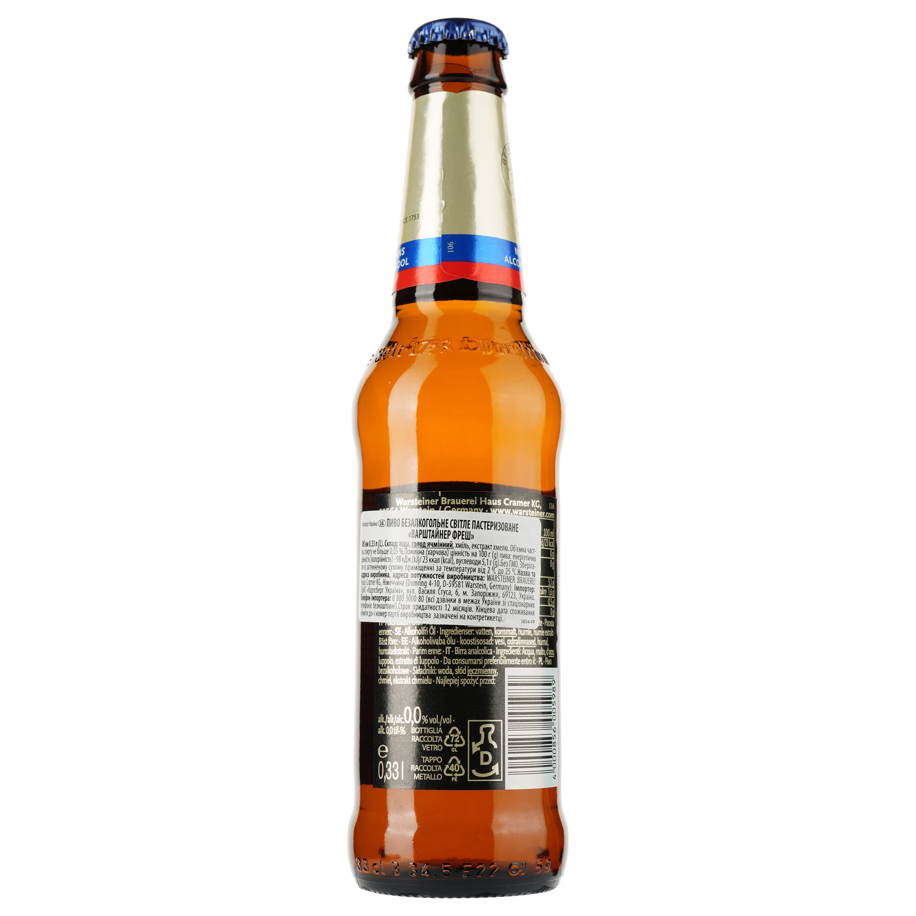 Пиво безалкогольне Warsteiner Fresh світле, 0,33 л (3862)