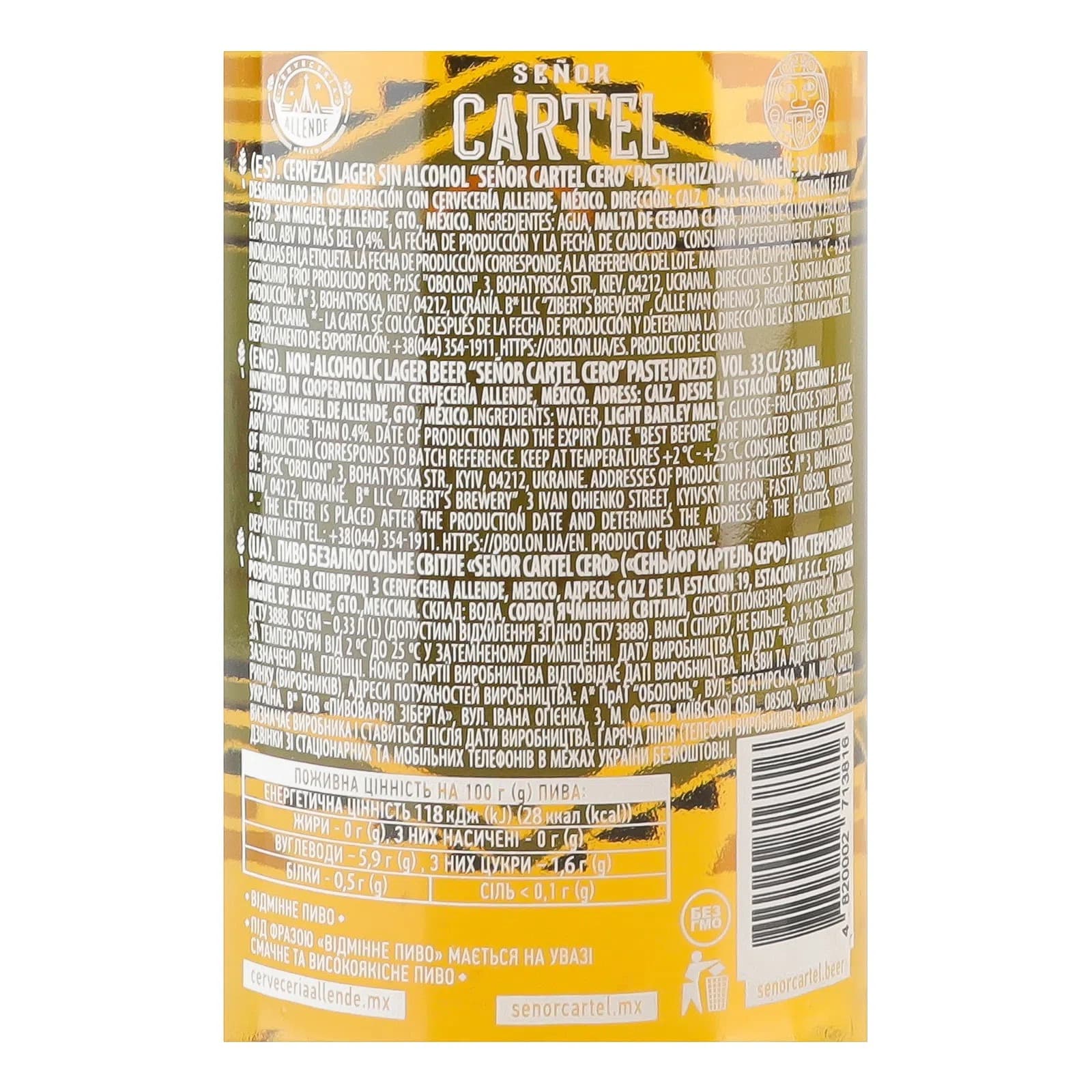 Пиво безалкогольне Senor Cartel Cero світле 0.4% 0.33 л