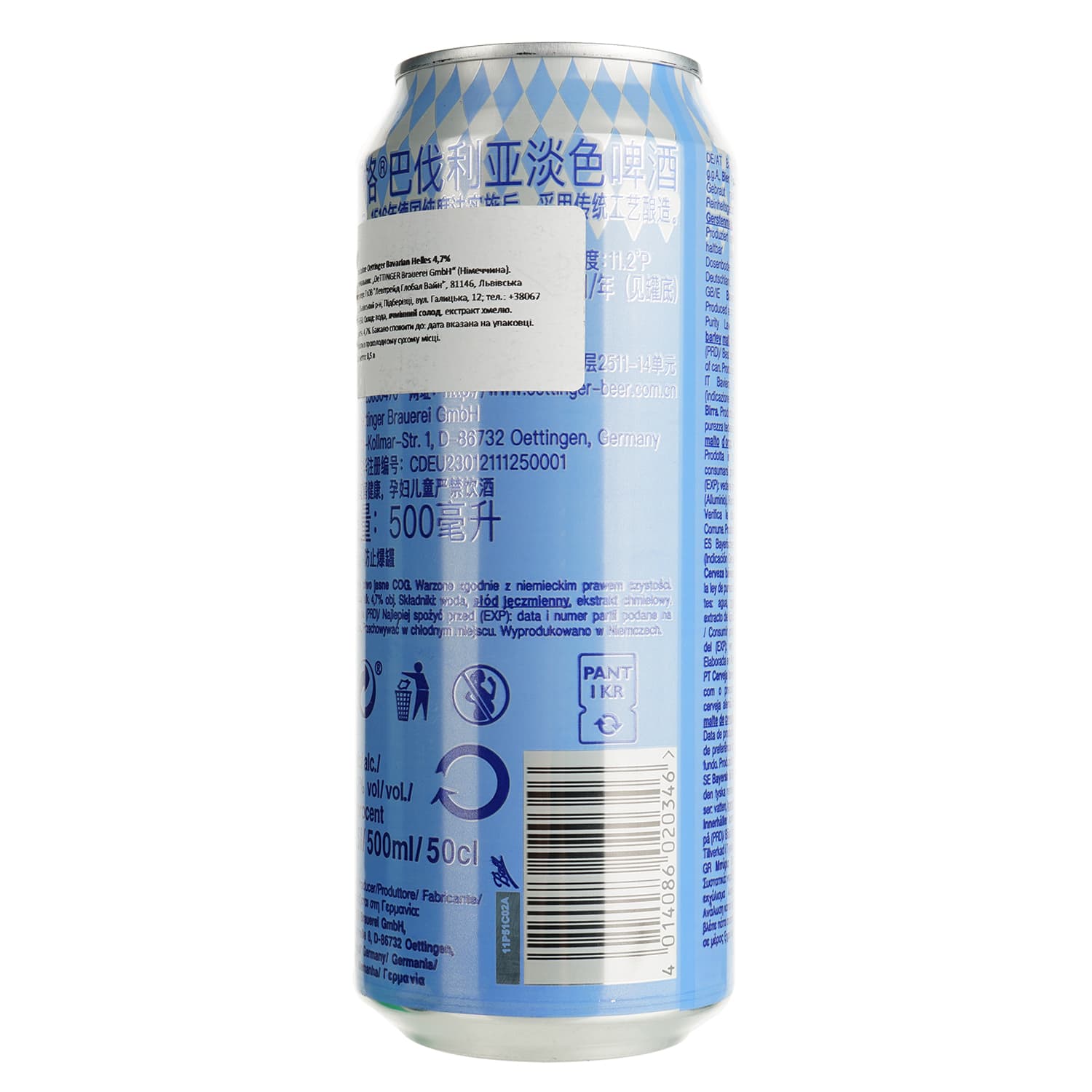 Пиво Oettinger Bavarian Helles світле 4.7% 0.5 л з/б