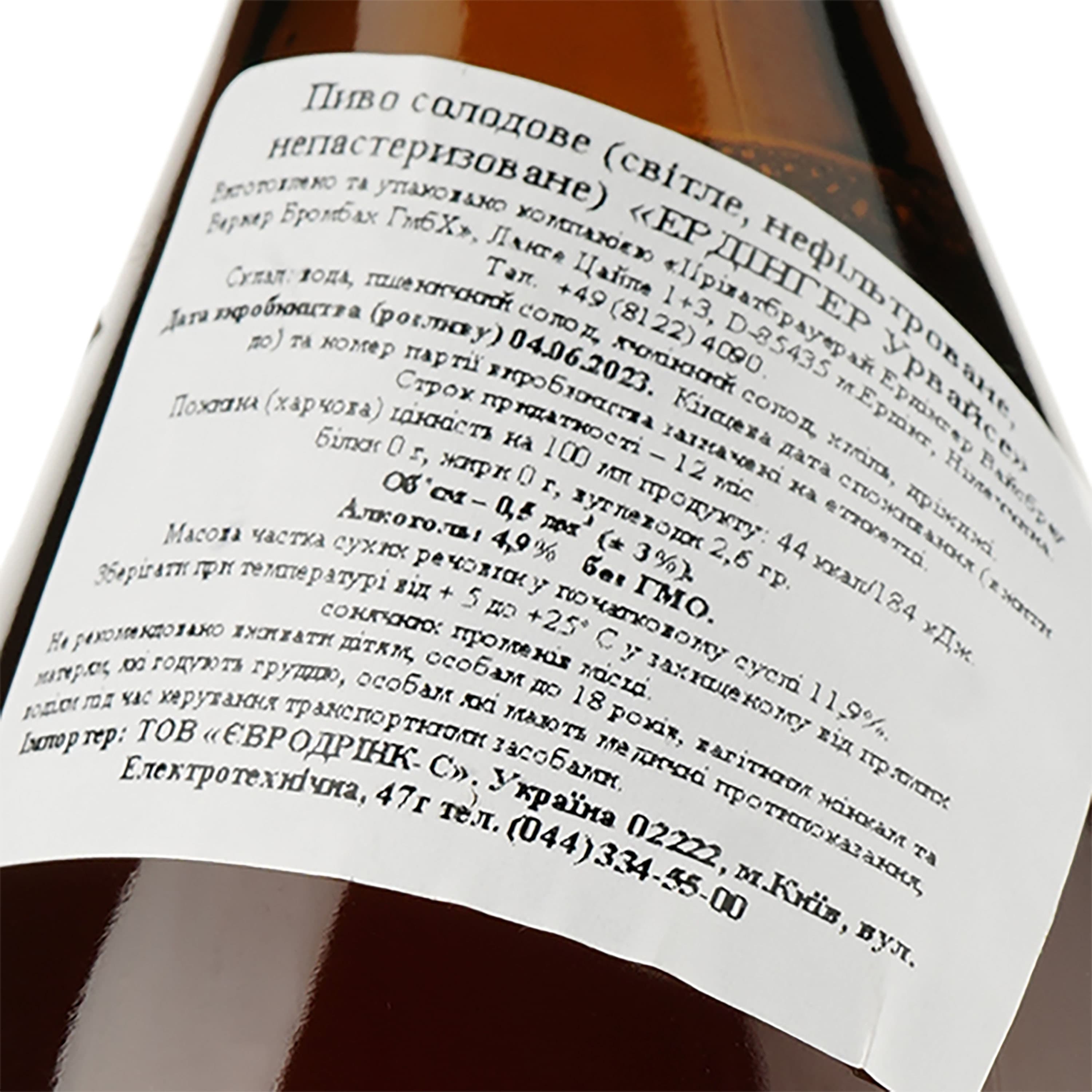 Пиво Erdinger Urweisse Пшеничное, светлое, 5,1%, 0,5л (761336)