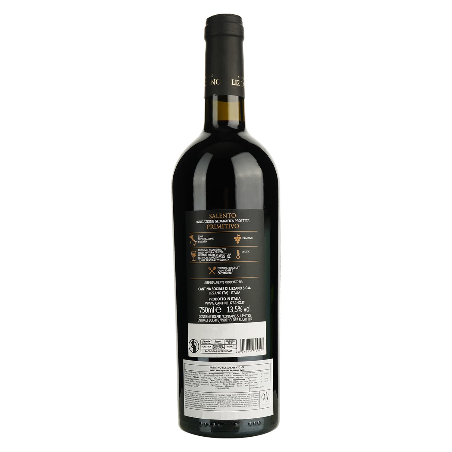 Вино Cantine Lizzano Primitivo Rosso Salento IGP червоне сухе 0.75 л