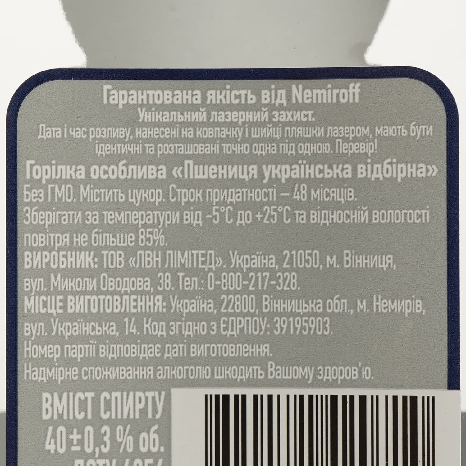 Горілка Nemiroff Немирівська Пшенична, 40%, 0,5 л (137397)